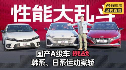 日韩国产a,国产A品牌的崛起之路  第2张