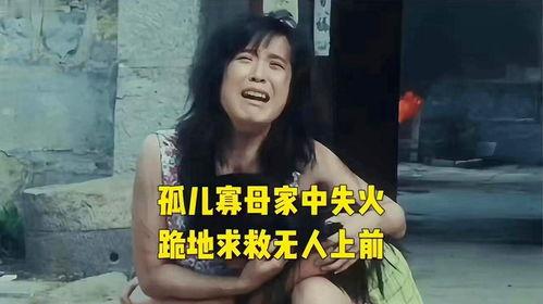 国产三级农村妇女在线,三级国产影视中的真实写照  第3张