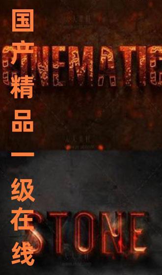 国产一级直播,揭秘国内直播行业的崛起与魅力  第2张